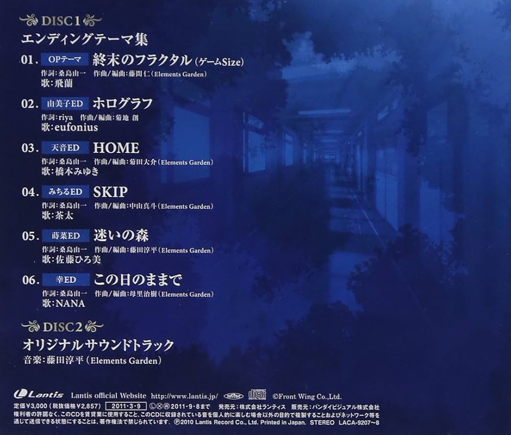 (未使用･未開封品)　あなたの愛した世界(初回限定盤CD+DVD)TVアニメ(グリザイアの果実)エンディングテーマ f4u0baa 41o4jwSkMkL.jpg_BO30,255,255,